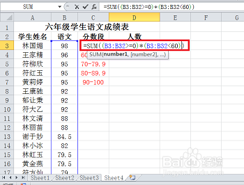 怎么利用Excel统计各分数段的人数？