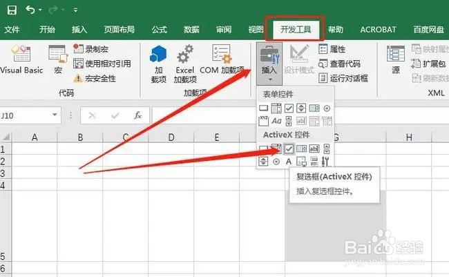 如何在excel中添加特殊符号