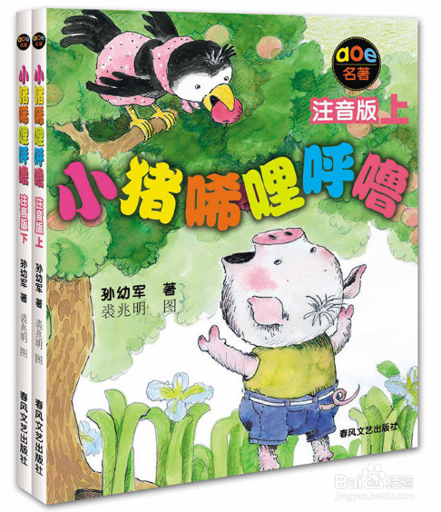 小学一二年级孩子读什么书好？