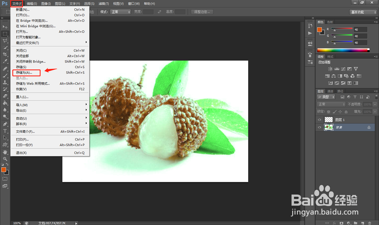 PS中如何设置深祖母绿照片滤镜效果？