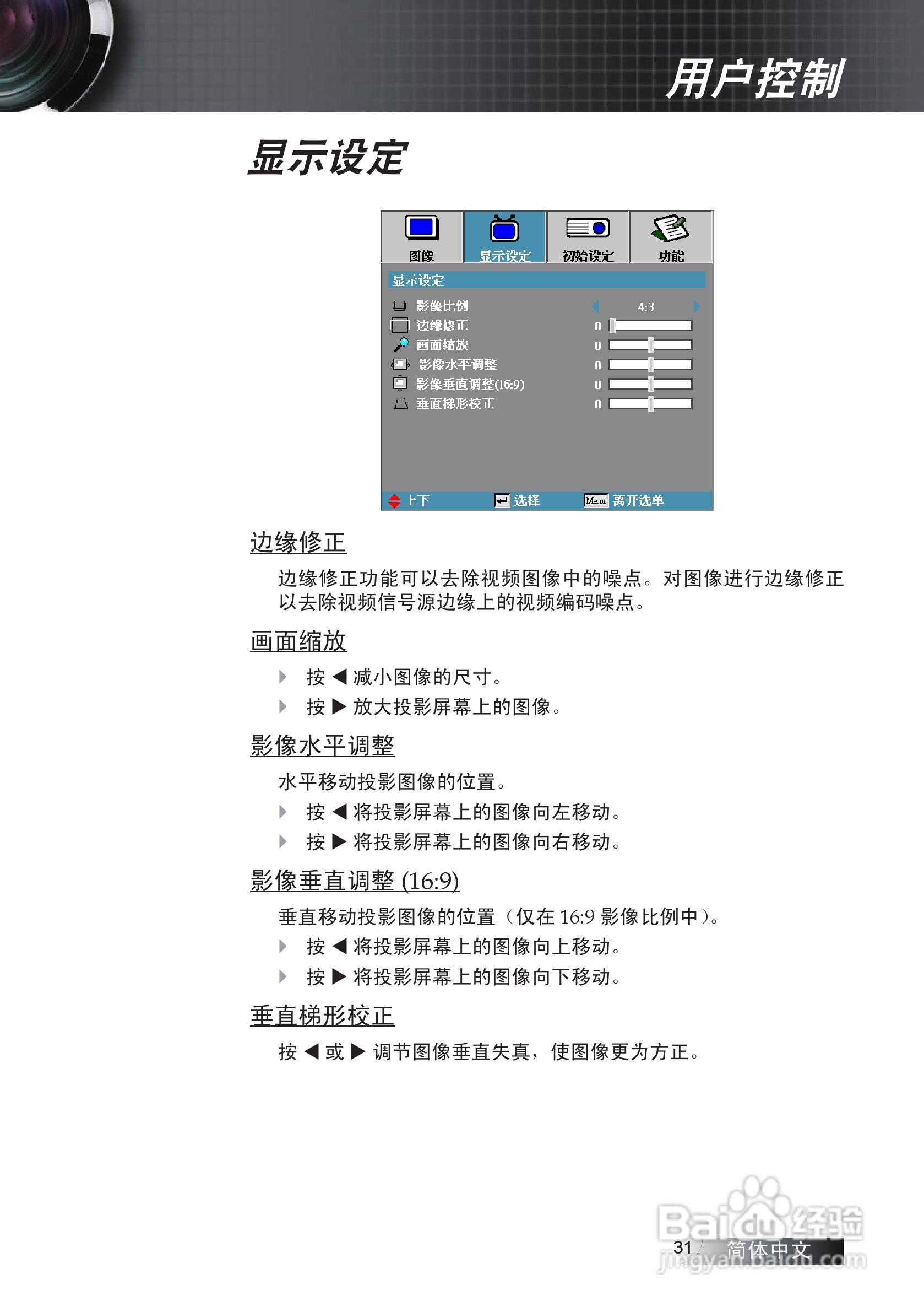 奥图码 ES530投影机说明书:[4]
