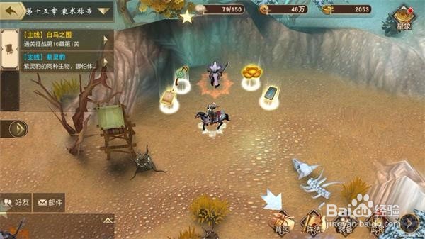 《一骑当千2》剧情关卡介绍！