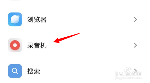 小米手機錄音機如何設置錄音格式?