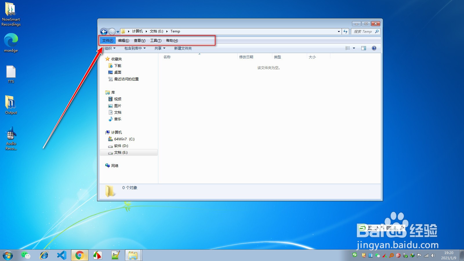 如何在电脑上隐藏文件或找出隐藏的文件