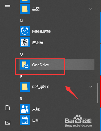 onedrive删了怎么恢复