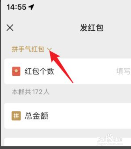 怎么在微信群里发专属红包