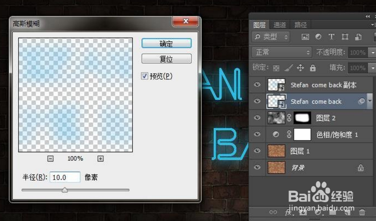如何用PS制作黑夜发光文字方案