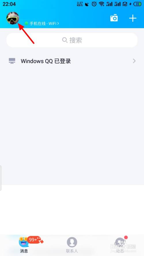 QQ个性签名同步到说说怎么关闭