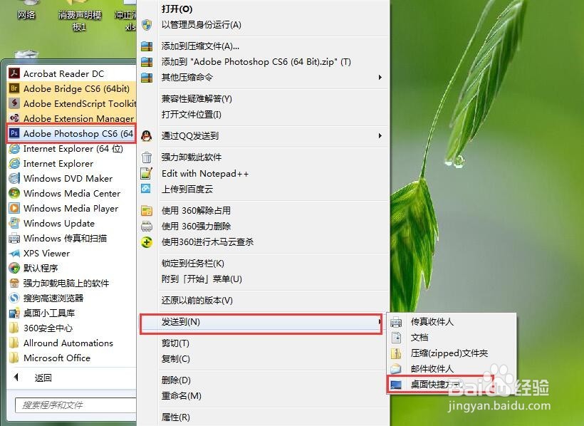 怎么安装正版PS6 及安装失败的解疑