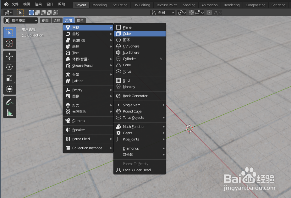 如何使用blender2.9设计一把锉刀模型
