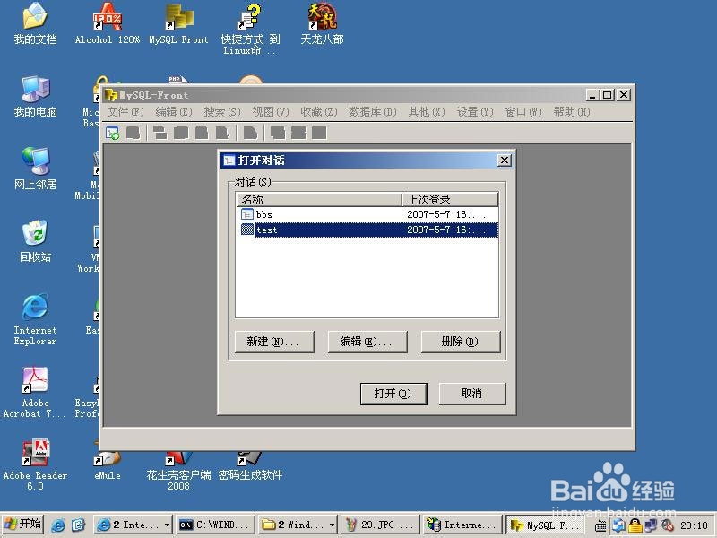新手推荐：IIS+PHP+MYSQL环境配置教程