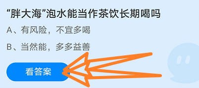 “胖大海”泡水能当作茶饮长期喝吗?