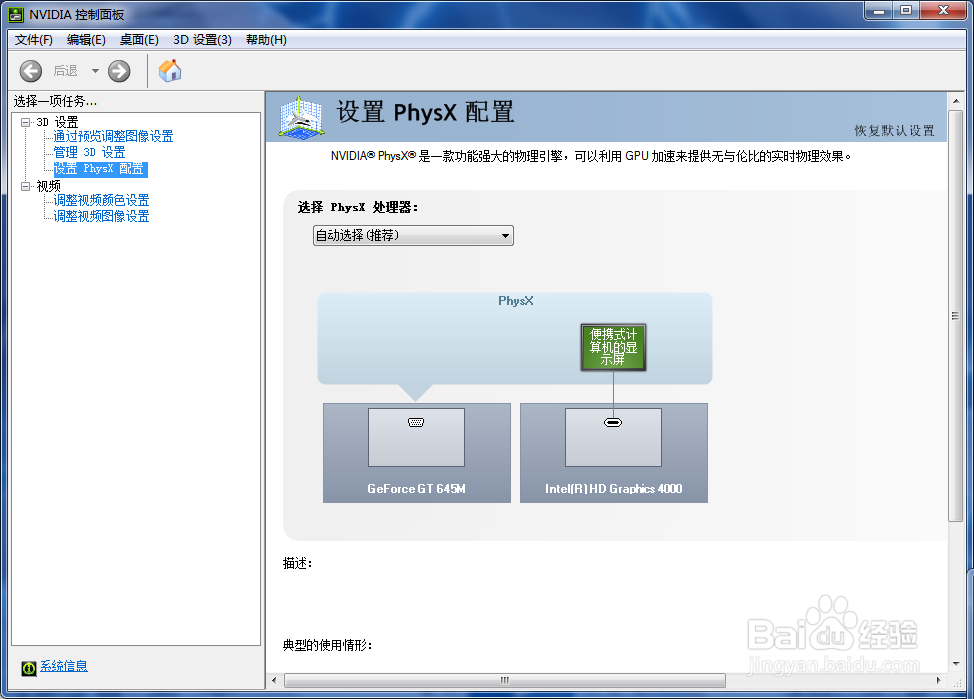 暴风影音无法出现3D效果怎么办