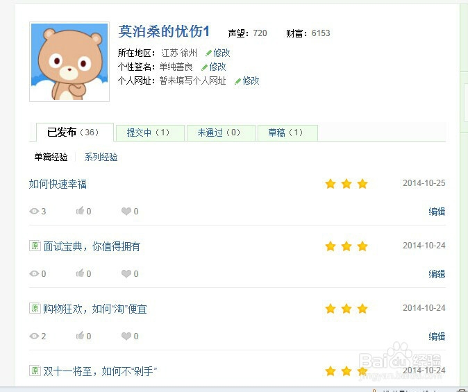 如何写在电脑上写百度经验