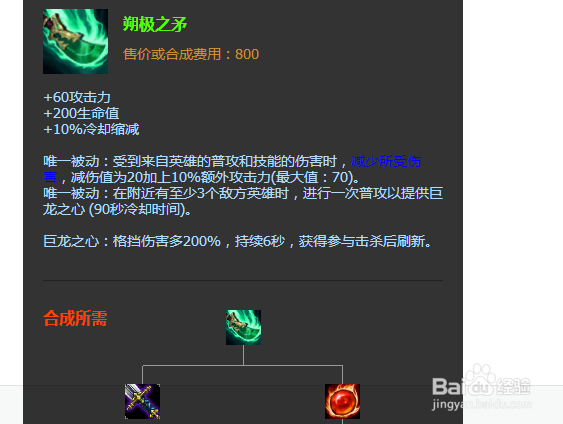 LOLS9最新9.12版本上单武器出装玩法推荐
