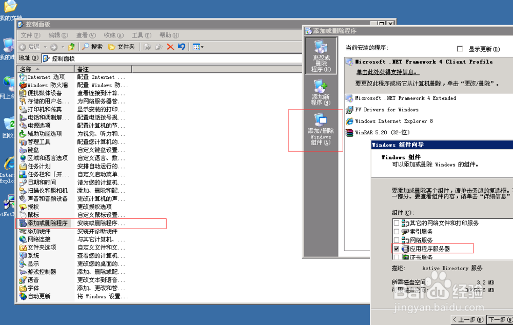 <b>windows server 2003 架设和配置ftp服务器</b>