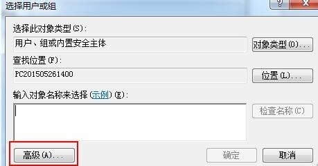 电脑设置everyone权限教程