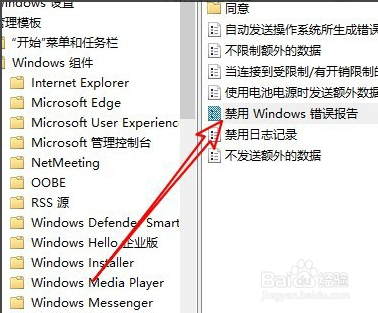 Win7系统,一直出现WerFault.exe应用程序错误
