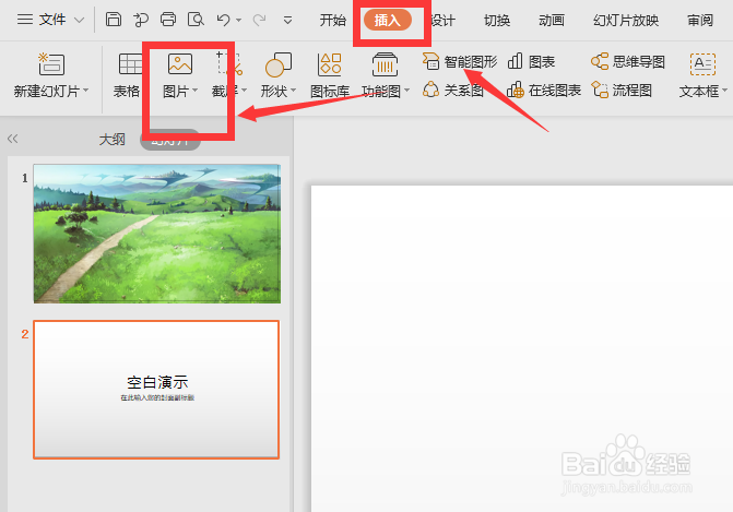 WPS幻灯片中如何提取图片上的文字