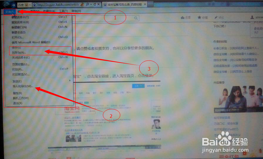 怎样复制网页内容