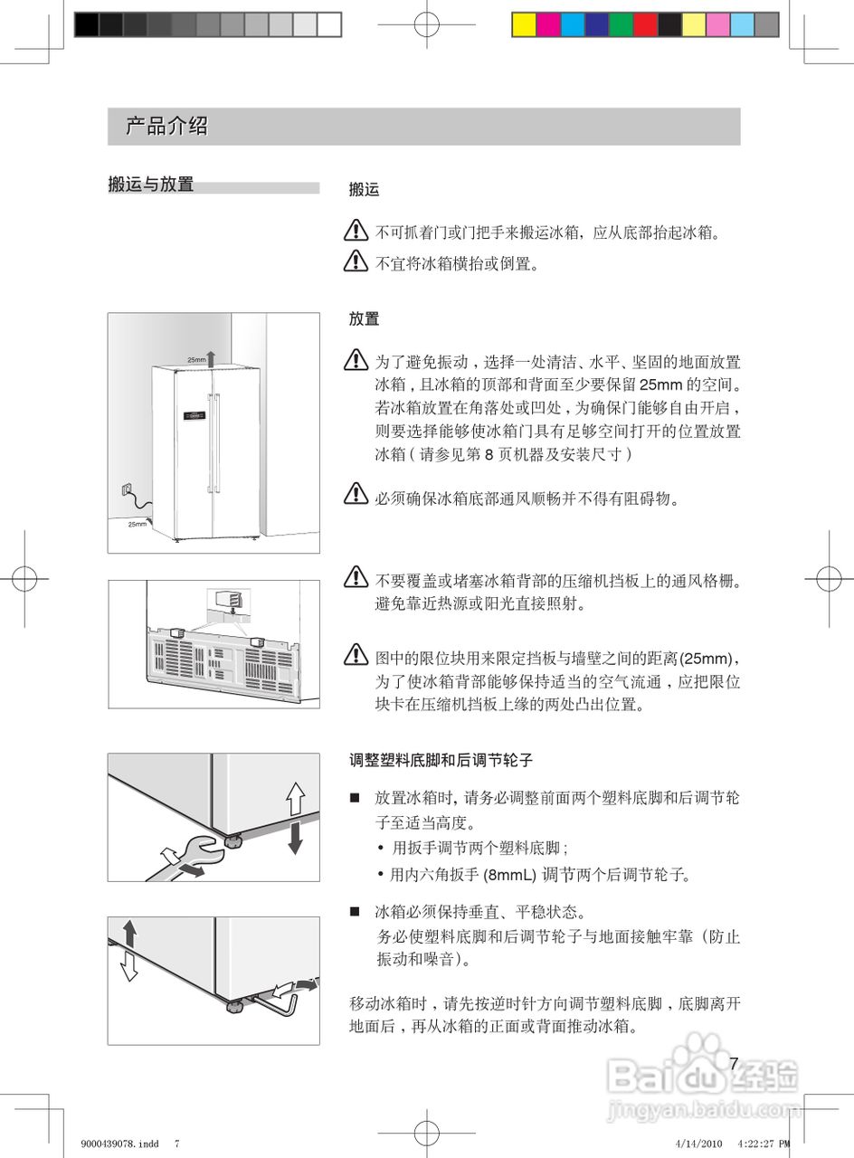 Siemens西门子KA62NS60TI冰箱说明书:[1]