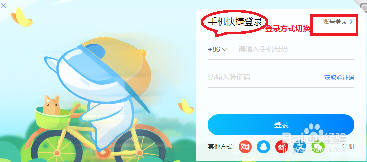 手机优酷会员电脑怎么用