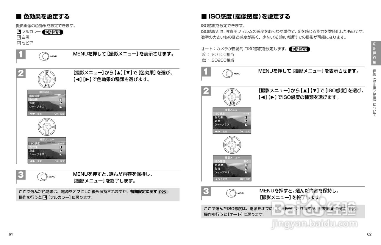 日立 HDC-401数码相机说明书:[4]