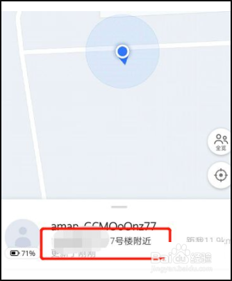怎么在高德地图上定位亲人