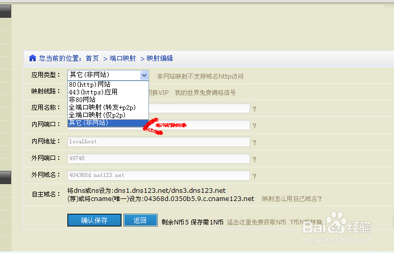 我的世界器nat123教开服和如何安装java和net4.0