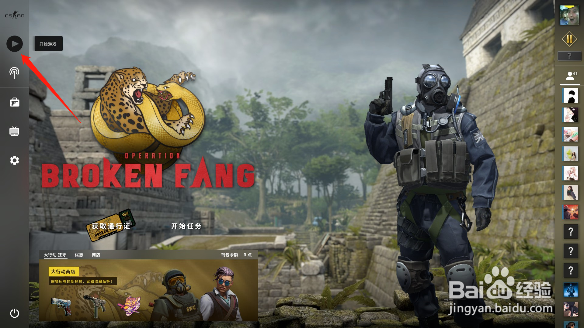 csgo怎么跳过热身时间