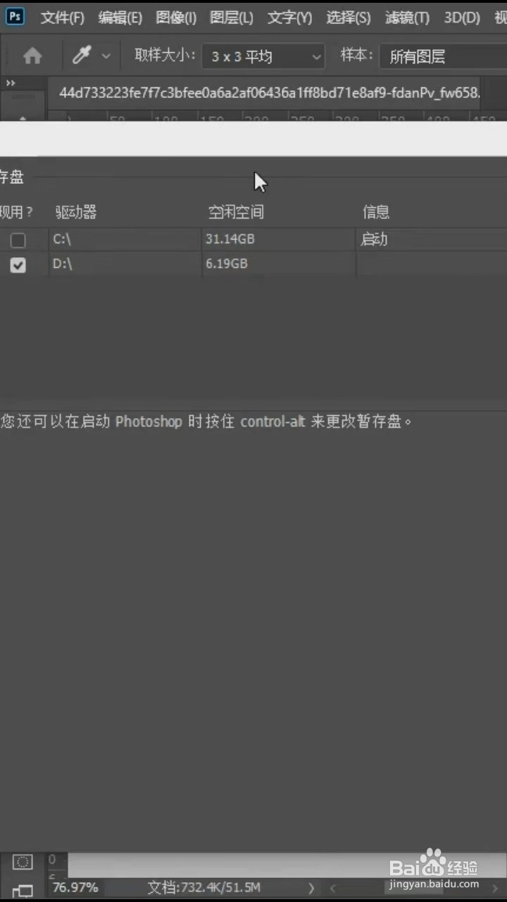 下载ps后应该怎么做？