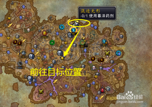 魔兽世界混迹无形任务怎么做