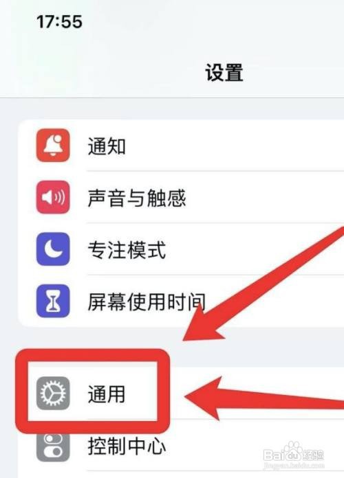 苹果手机改蓝牙名称在哪里改