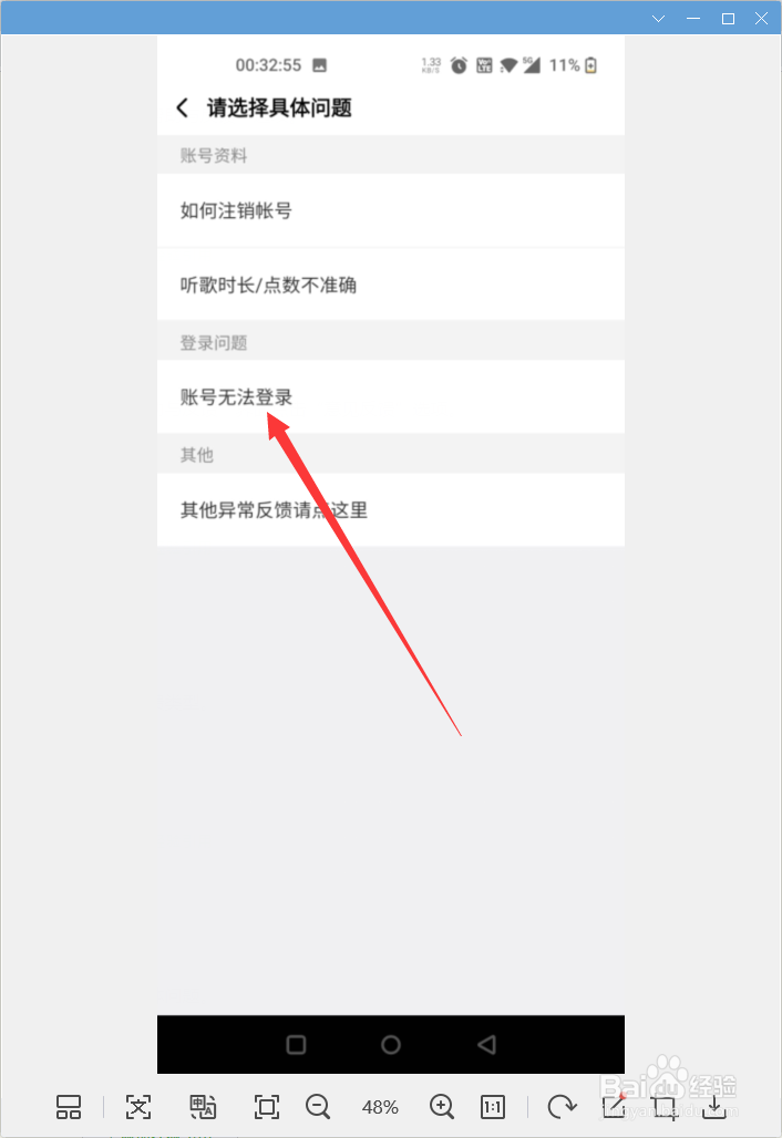酷狗音乐app怎样反馈问题