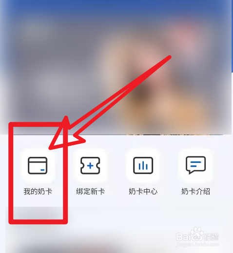 伊利活力奶卡怎么用