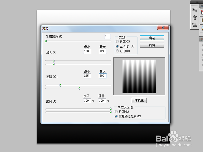 如何制作降落伞效果