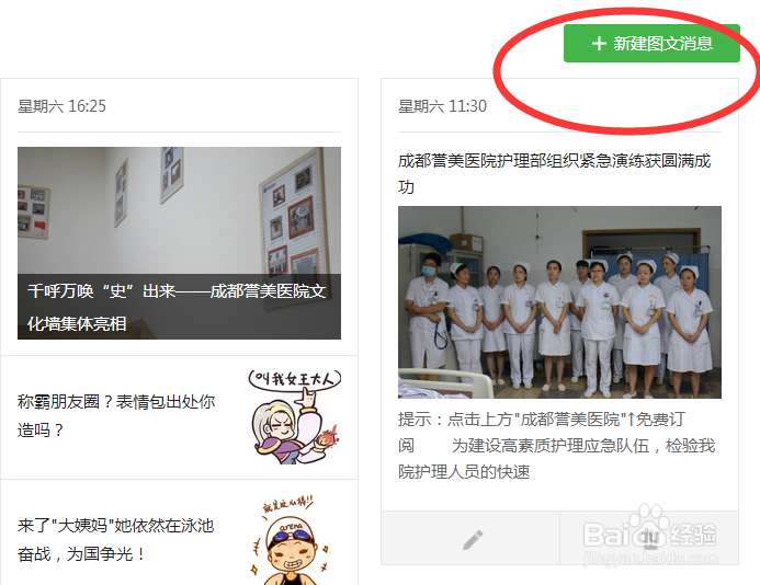 手把手教你半小时创作高质量微信图文