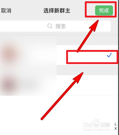 微信群主怎么转让给别人