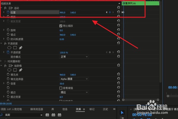 PR如何制作视频背景模糊效果？