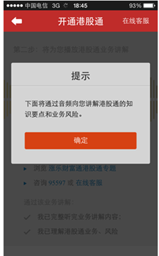 怎样网上开通港沪通