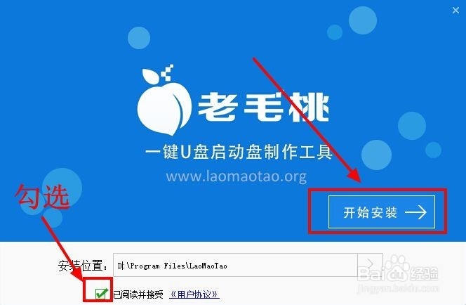 如何快速制作启动U盘（U盘启动盘，装机U盘）