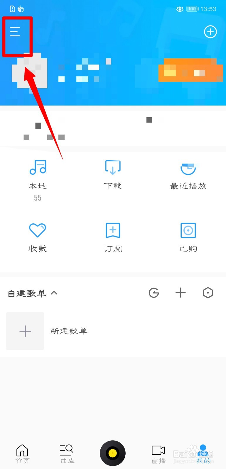 酷我音乐怎么查看音乐云盘？
