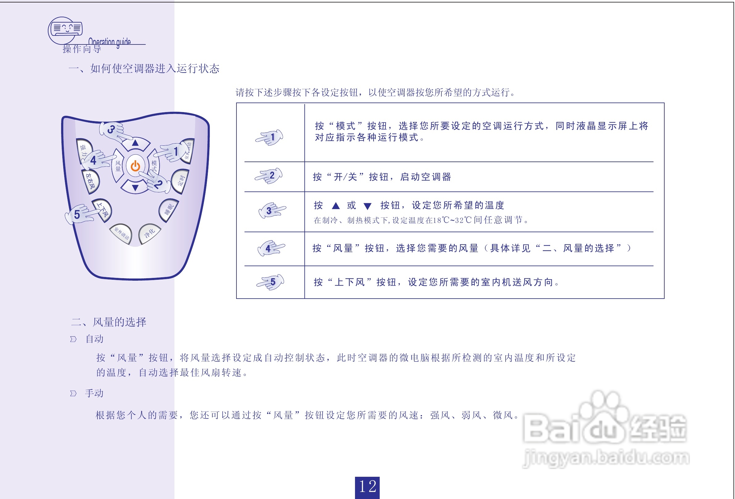 海信KFR-35GW/18-N3定速挂机空调使用说明书:[2]