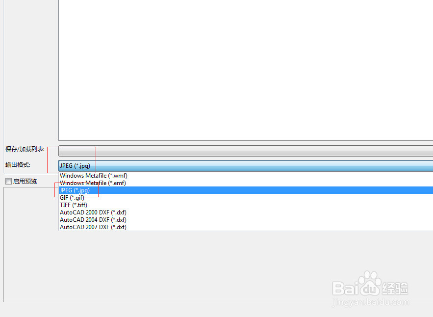 DWG文件怎么转换为JPG文件格式