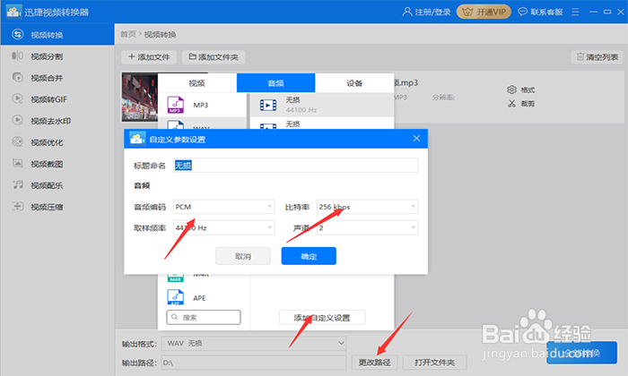 视频怎么提取音频 视频提取音频的技巧