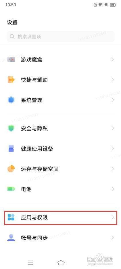 vivo X70 Pro＋如何开启相册最近删除