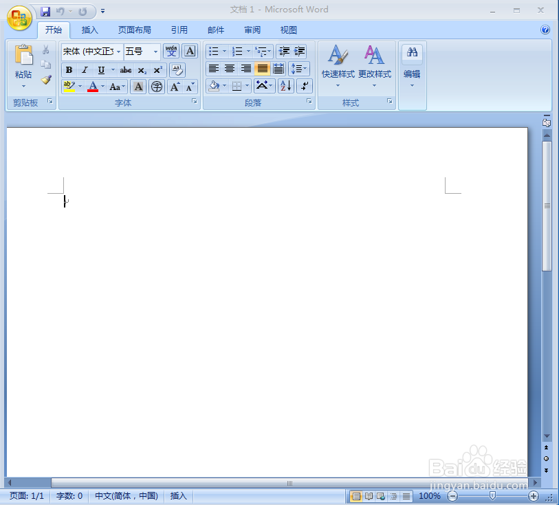 在word中给图片添加金属框架和透视阴影样式