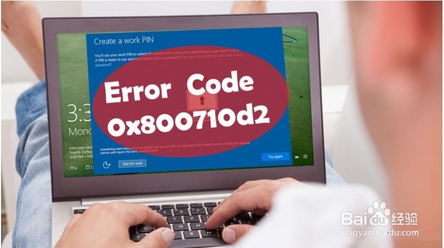 如何修复错误代码0x80070424？