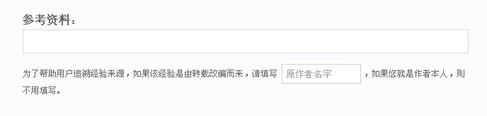 用高级编辑器写百度经验