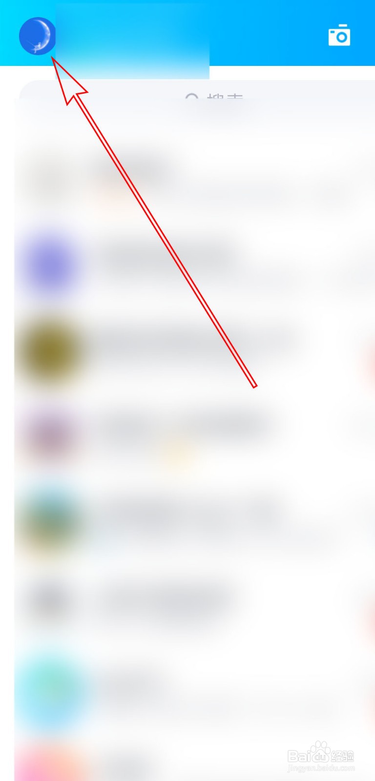 QQ的学校信息怎么设置为仅好友可见